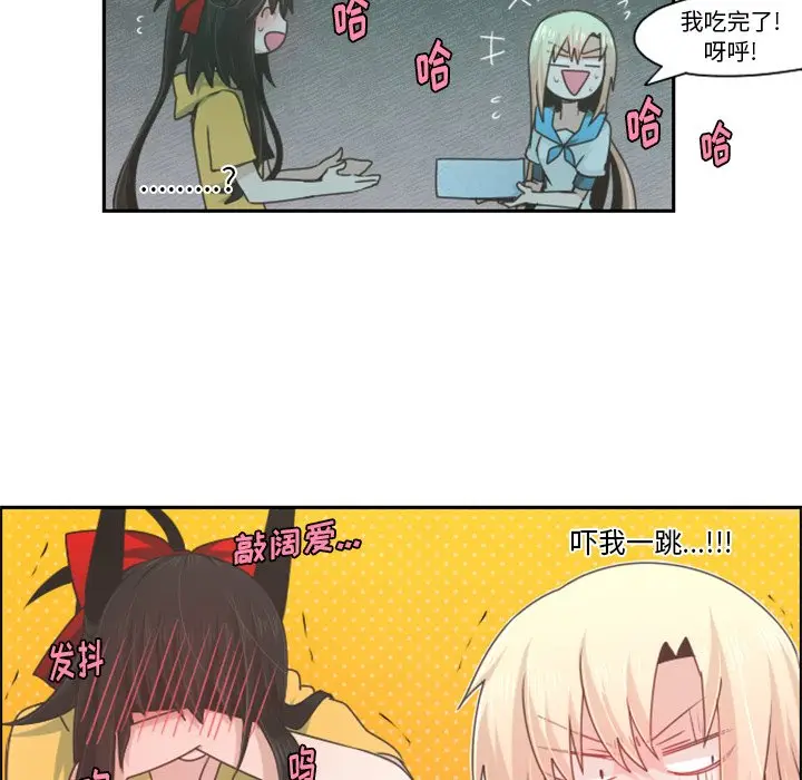起开魔王君[顶通]韩漫全集-第 55 话无删减无遮挡章节图片 