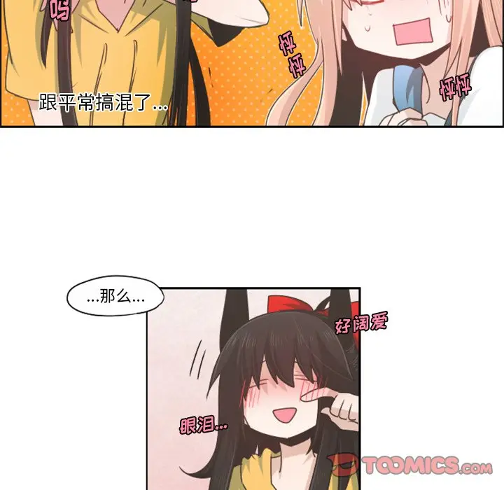 起开魔王君[顶通]韩漫全集-第 55 话无删减无遮挡章节图片 