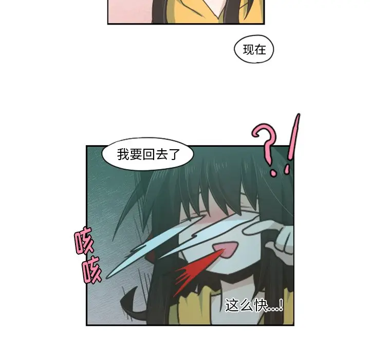 起开魔王君[顶通]韩漫全集-第 55 话无删减无遮挡章节图片 