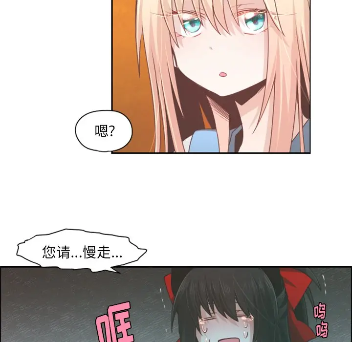 起开魔王君[顶通]韩漫全集-第 55 话无删减无遮挡章节图片 