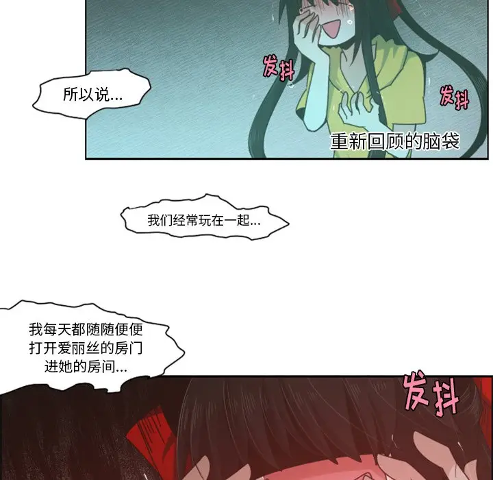 起开魔王君[顶通]韩漫全集-第 55 话无删减无遮挡章节图片 