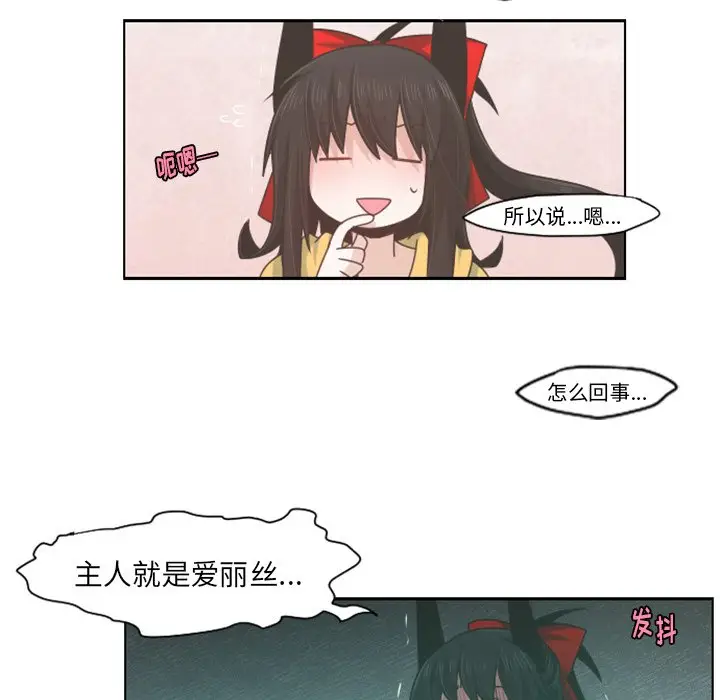起开魔王君[顶通]韩漫全集-第 55 话无删减无遮挡章节图片 