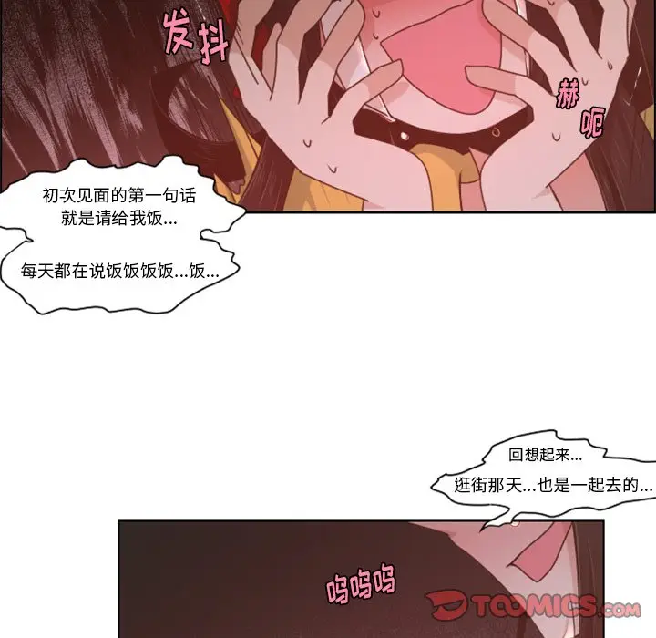 起开魔王君[顶通]韩漫全集-第 55 话无删减无遮挡章节图片 