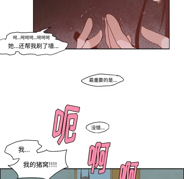起开魔王君[顶通]韩漫全集-第 55 话无删减无遮挡章节图片 