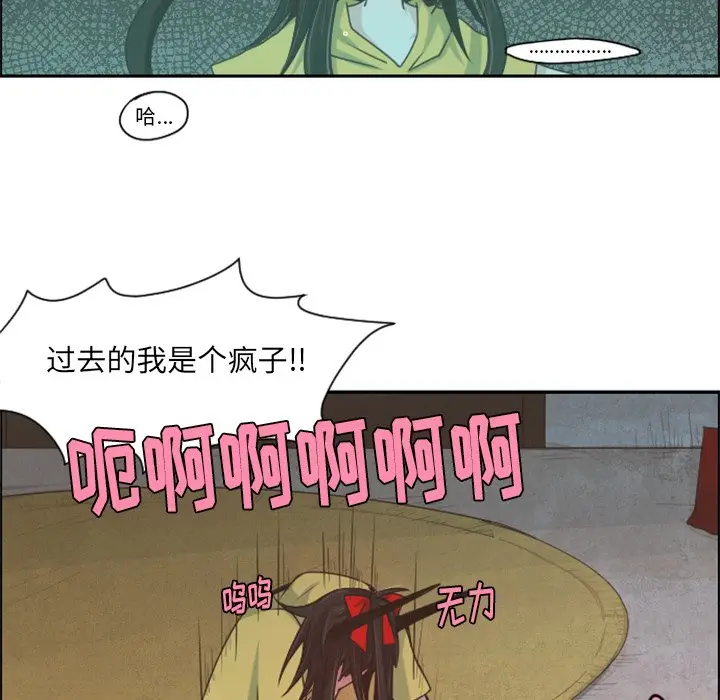 起开魔王君[顶通]韩漫全集-第 55 话无删减无遮挡章节图片 