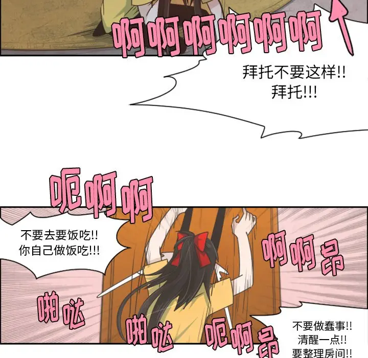 起开魔王君[顶通]韩漫全集-第 55 话无删减无遮挡章节图片 