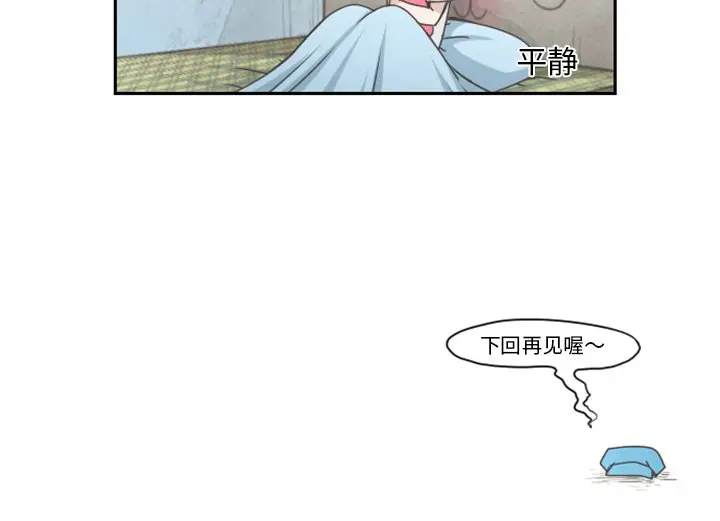 起开魔王君[顶通]韩漫全集-第 55 话无删减无遮挡章节图片 