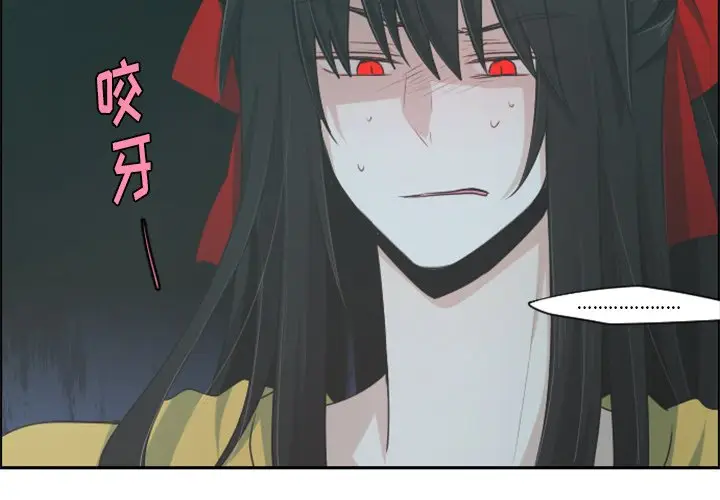 起开魔王君[顶通]韩漫全集-第 56 话无删减无遮挡章节图片 