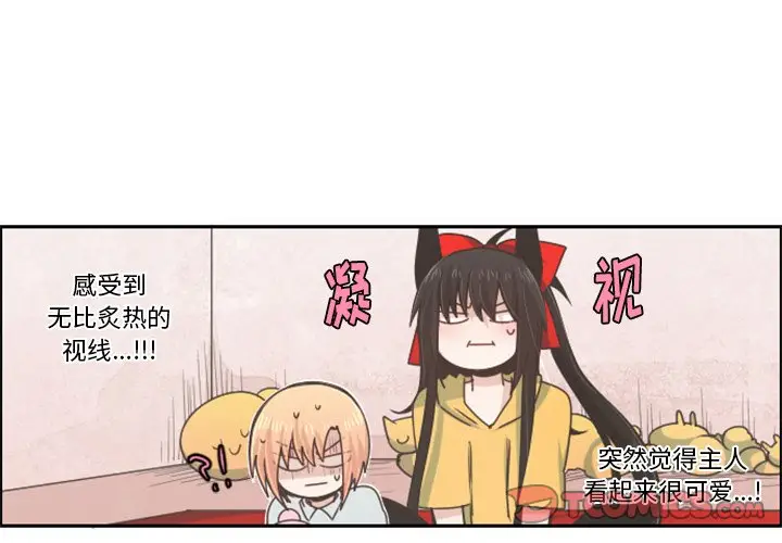 起开魔王君[顶通]韩漫全集-第 56 话无删减无遮挡章节图片 