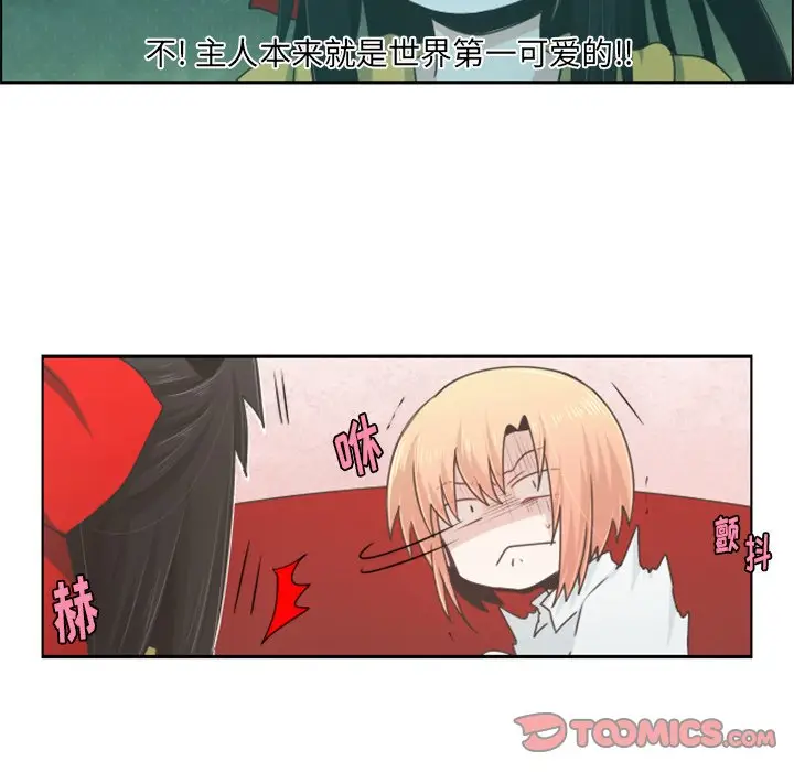 起开魔王君[顶通]韩漫全集-第 56 话无删减无遮挡章节图片 