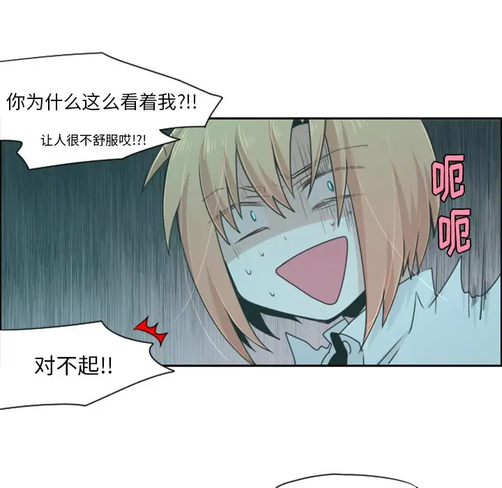 起开魔王君[顶通]韩漫全集-第 56 话无删减无遮挡章节图片 