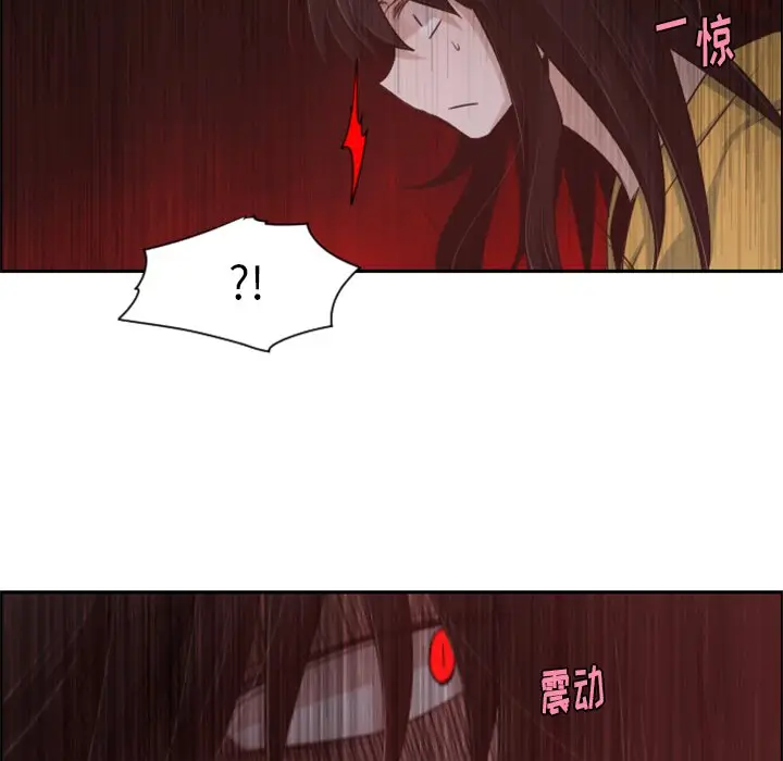 起开魔王君[顶通]韩漫全集-第 56 话无删减无遮挡章节图片 