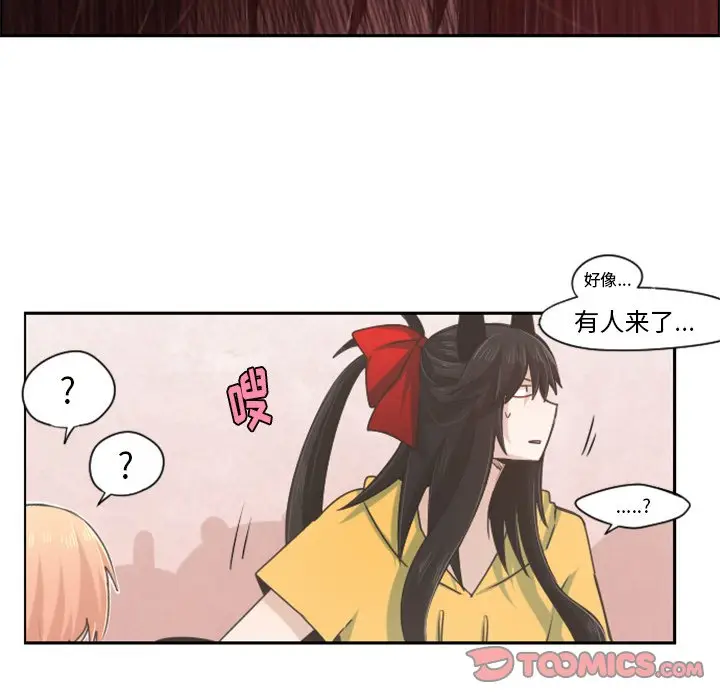 起开魔王君[顶通]韩漫全集-第 56 话无删减无遮挡章节图片 