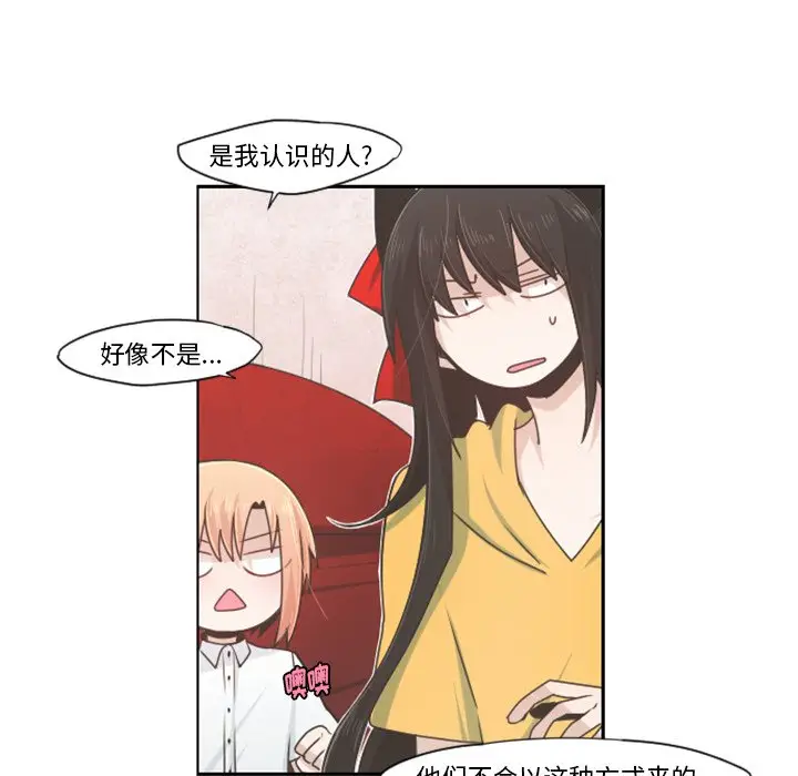 起开魔王君[顶通]韩漫全集-第 56 话无删减无遮挡章节图片 