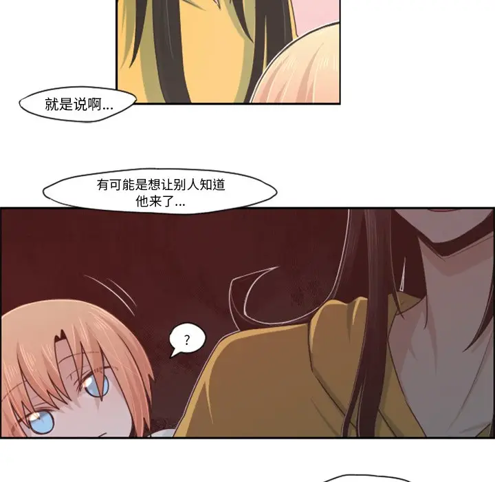 起开魔王君[顶通]韩漫全集-第 56 话无删减无遮挡章节图片 