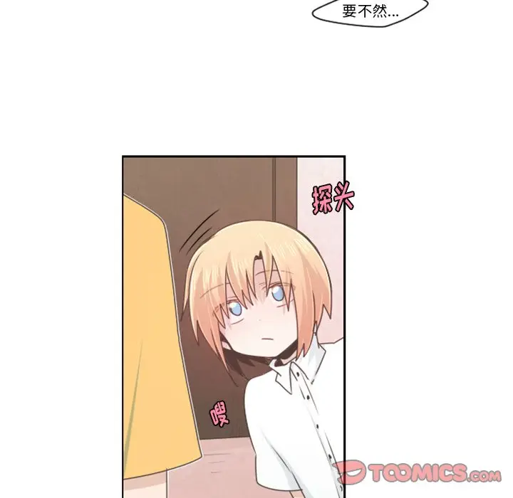 起开魔王君[顶通]韩漫全集-第 56 话无删减无遮挡章节图片 