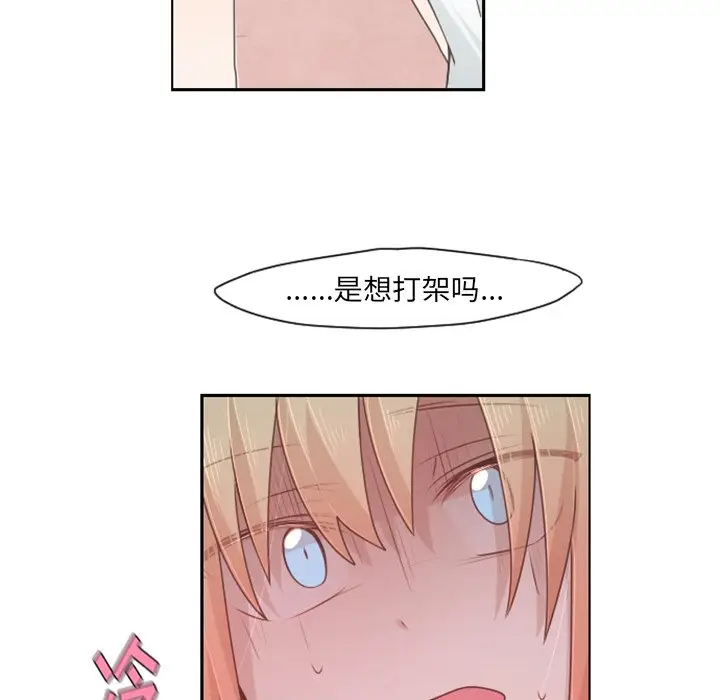 起开魔王君[顶通]韩漫全集-第 56 话无删减无遮挡章节图片 