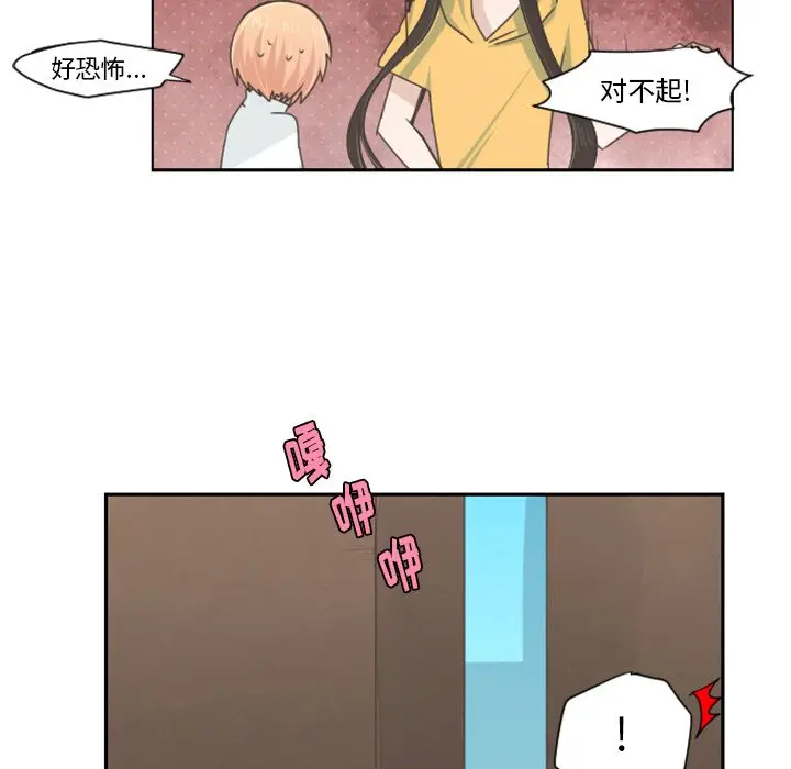 起开魔王君[顶通]韩漫全集-第 56 话无删减无遮挡章节图片 