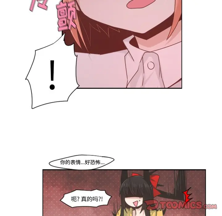起开魔王君[顶通]韩漫全集-第 56 话无删减无遮挡章节图片 