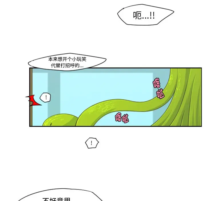 起开魔王君[顶通]韩漫全集-第 56 话无删减无遮挡章节图片 