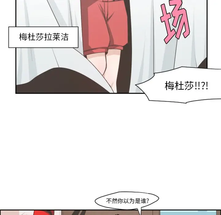 起开魔王君[顶通]韩漫全集-第 56 话无删减无遮挡章节图片 
