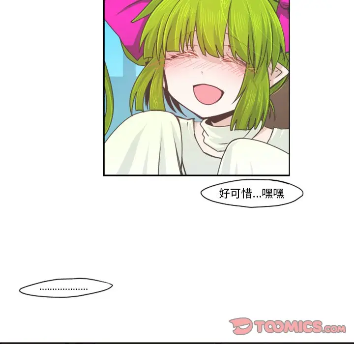 起开魔王君[顶通]韩漫全集-第 56 话无删减无遮挡章节图片 