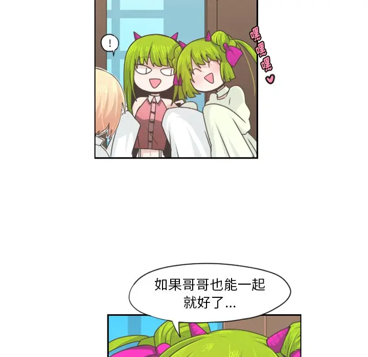 起开魔王君[顶通]韩漫全集-第 56 话无删减无遮挡章节图片 