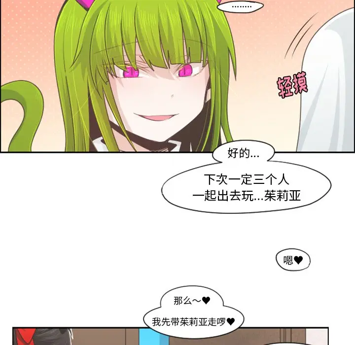 起开魔王君[顶通]韩漫全集-第 56 话无删减无遮挡章节图片 