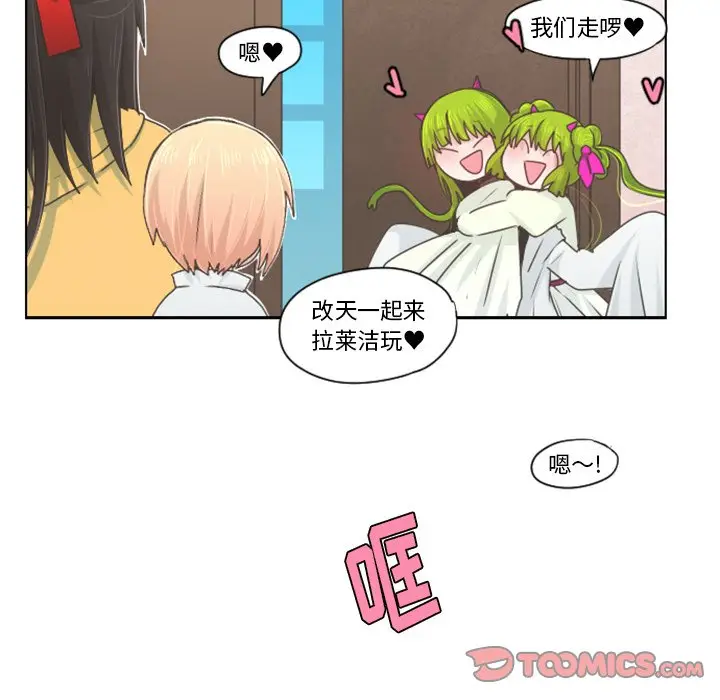 起开魔王君[顶通]韩漫全集-第 56 话无删减无遮挡章节图片 