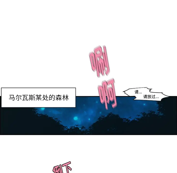 起开魔王君[顶通]韩漫全集-第 56 话无删减无遮挡章节图片 