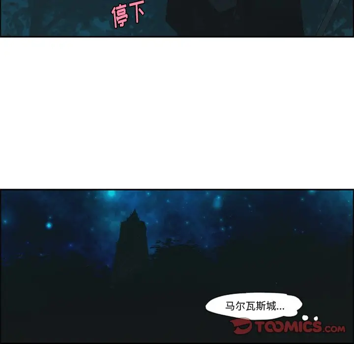 起开魔王君[顶通]韩漫全集-第 56 话无删减无遮挡章节图片 