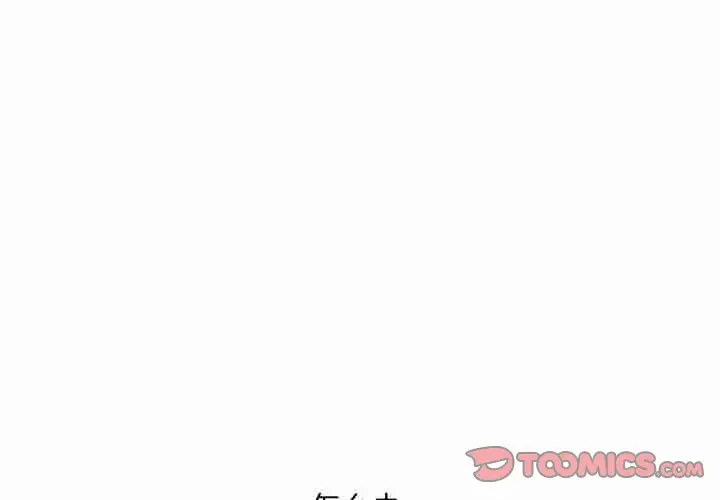 起开魔王君[顶通]韩漫全集-第 57 话无删减无遮挡章节图片 