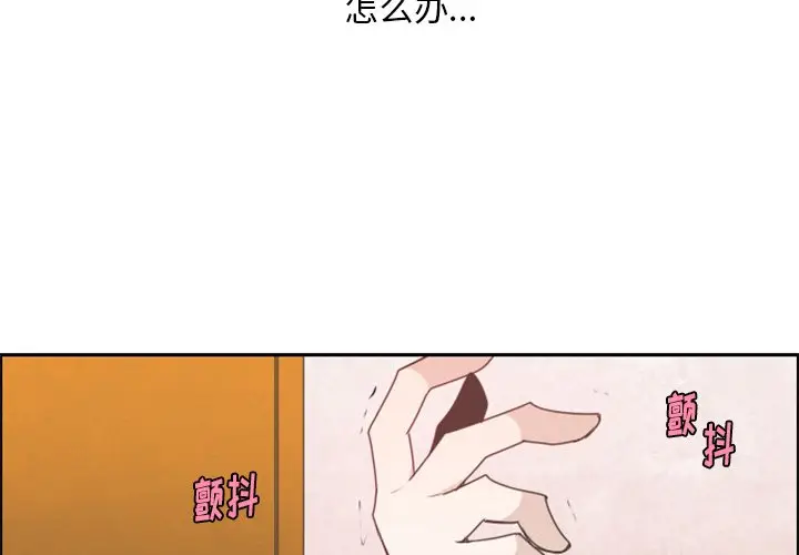 起开魔王君[顶通]韩漫全集-第 57 话无删减无遮挡章节图片 
