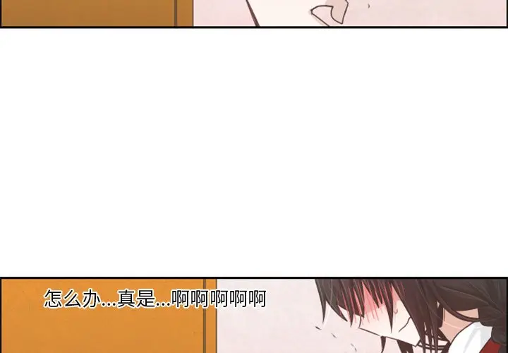 起开魔王君[顶通]韩漫全集-第 57 话无删减无遮挡章节图片 
