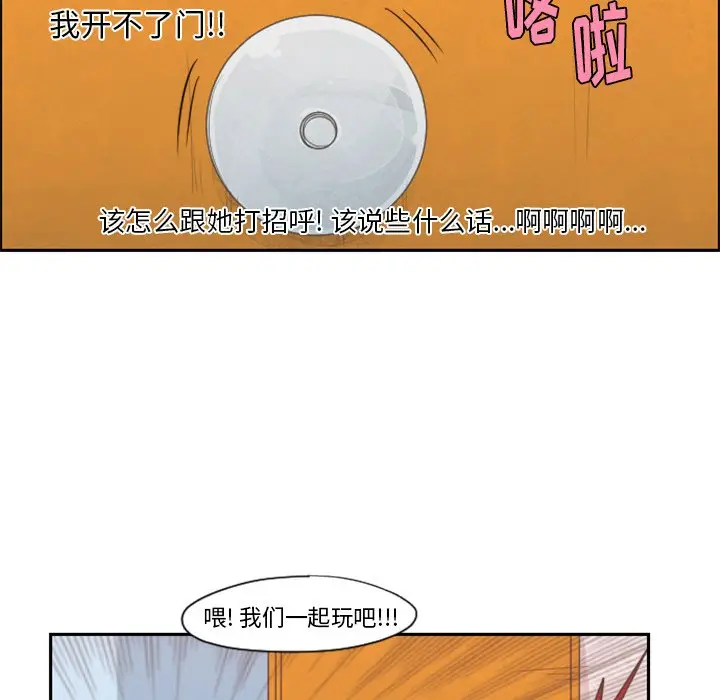 起开魔王君[顶通]韩漫全集-第 57 话无删减无遮挡章节图片 