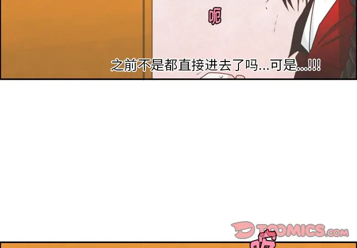 起开魔王君[顶通]韩漫全集-第 57 话无删减无遮挡章节图片 