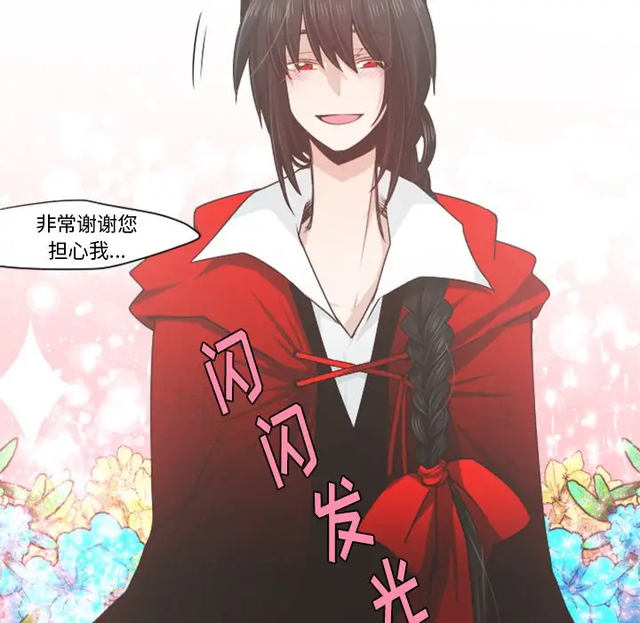 起开魔王君[顶通]韩漫全集-第 57 话无删减无遮挡章节图片 