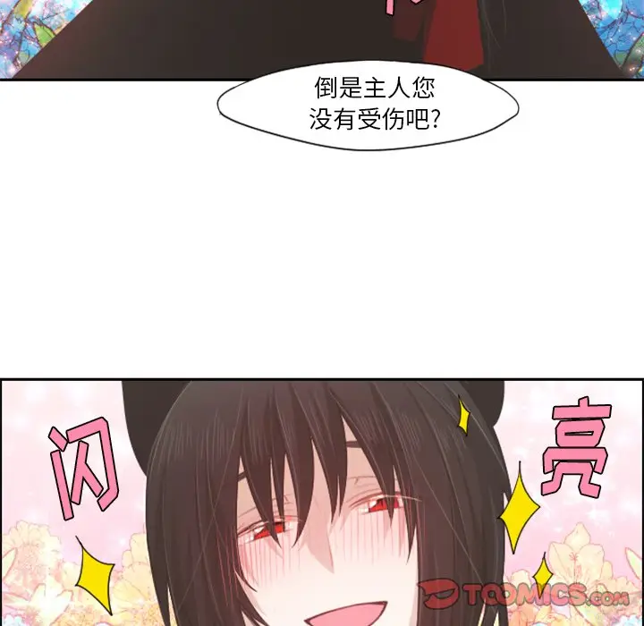 起开魔王君[顶通]韩漫全集-第 57 话无删减无遮挡章节图片 