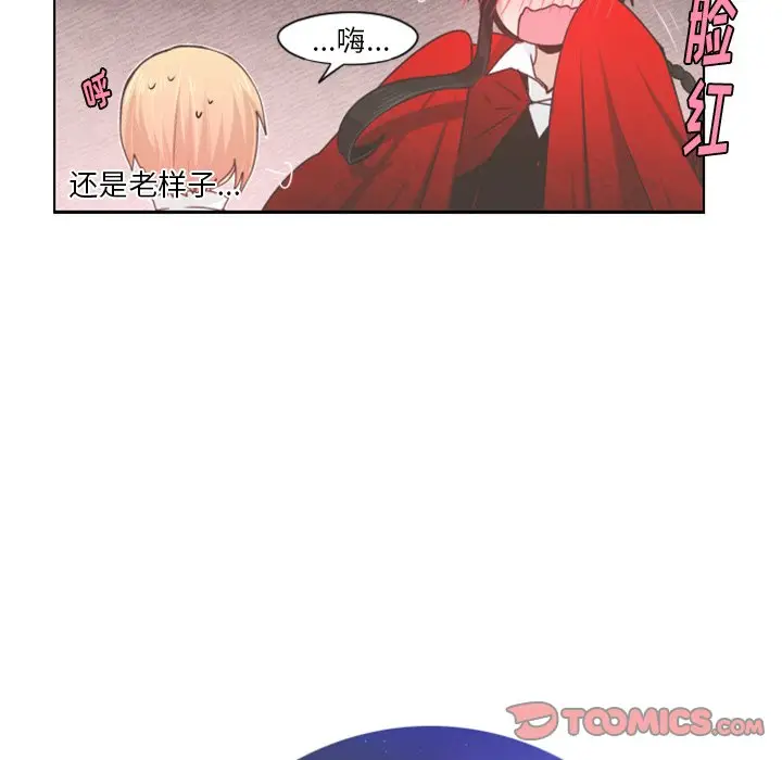 起开魔王君[顶通]韩漫全集-第 57 话无删减无遮挡章节图片 