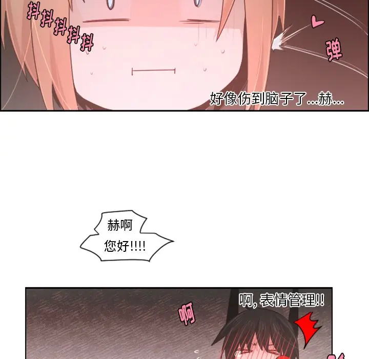 起开魔王君[顶通]韩漫全集-第 57 话无删减无遮挡章节图片 