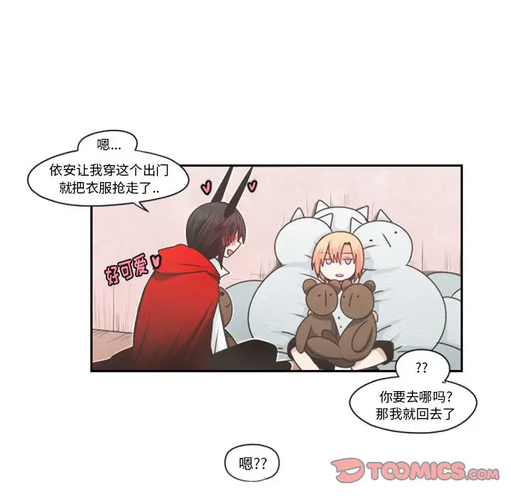 起开魔王君[顶通]韩漫全集-第 57 话无删减无遮挡章节图片 