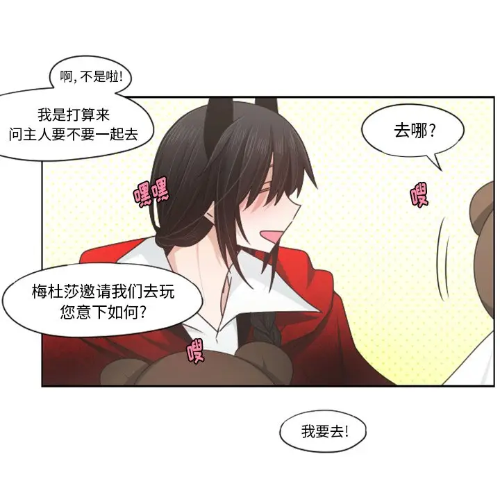 起开魔王君[顶通]韩漫全集-第 57 话无删减无遮挡章节图片 