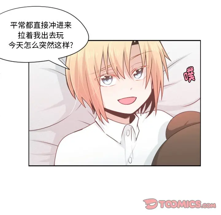起开魔王君[顶通]韩漫全集-第 57 话无删减无遮挡章节图片 