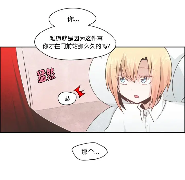起开魔王君[顶通]韩漫全集-第 57 话无删减无遮挡章节图片 