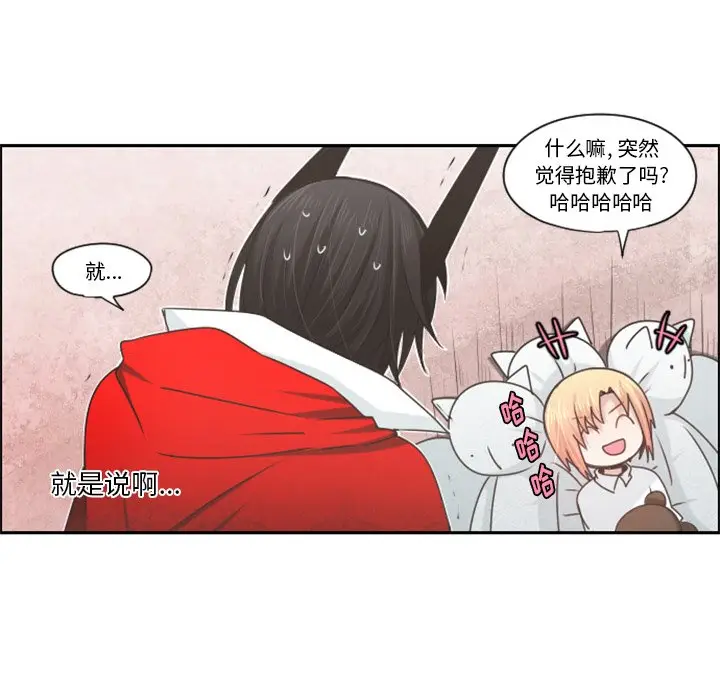 起开魔王君[顶通]韩漫全集-第 57 话无删减无遮挡章节图片 