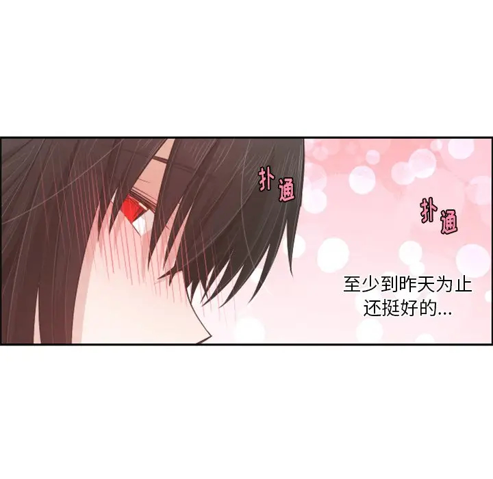 起开魔王君[顶通]韩漫全集-第 57 话无删减无遮挡章节图片 