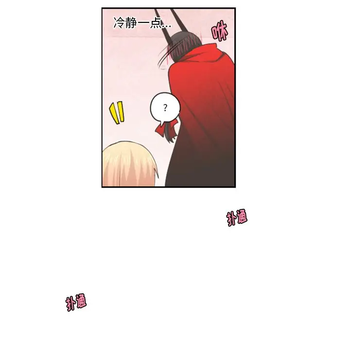 起开魔王君[顶通]韩漫全集-第 57 话无删减无遮挡章节图片 