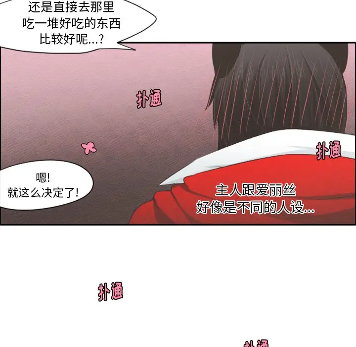 起开魔王君[顶通]韩漫全集-第 57 话无删减无遮挡章节图片 