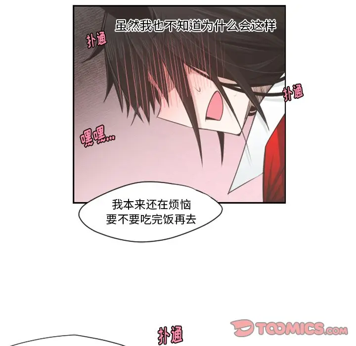 起开魔王君[顶通]韩漫全集-第 57 话无删减无遮挡章节图片 
