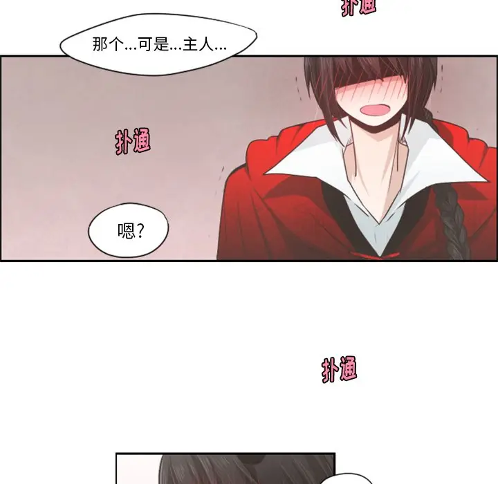起开魔王君[顶通]韩漫全集-第 57 话无删减无遮挡章节图片 